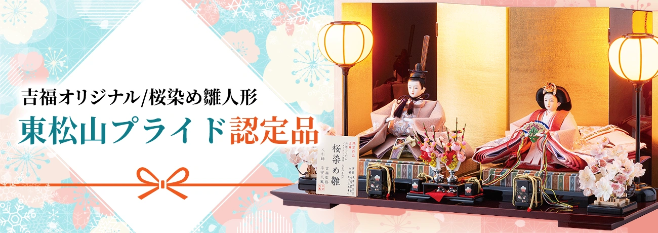 東松山市ひがしまつやまプライド、ふるさと納税返礼品W金賞認定