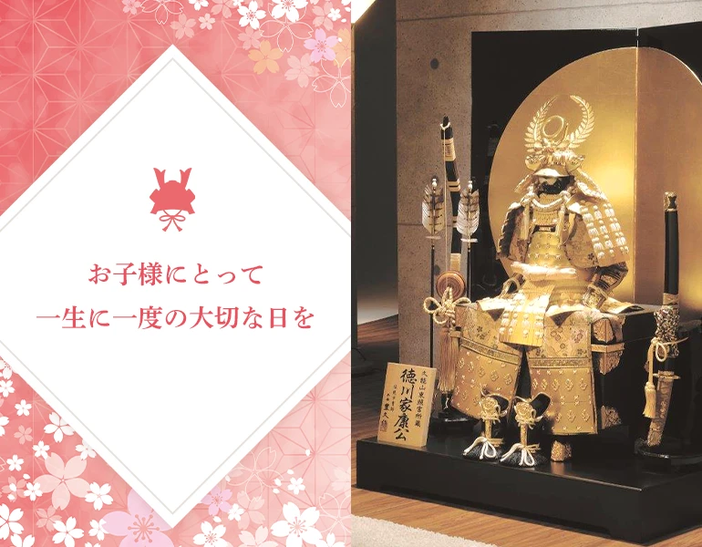 雛人形・五月人形・羽子板/破魔弓なら埼玉の吉福へ【公式】 雛人形・五月人形・羽子板/破魔弓なら埼玉の吉福へ【公式】