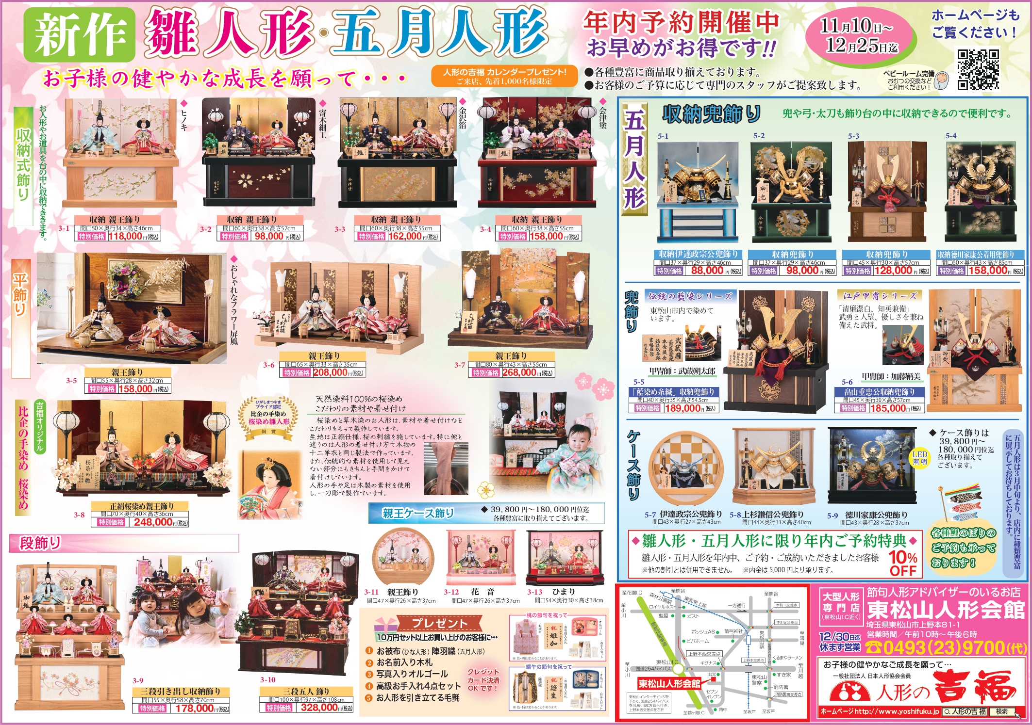 チラシ裏